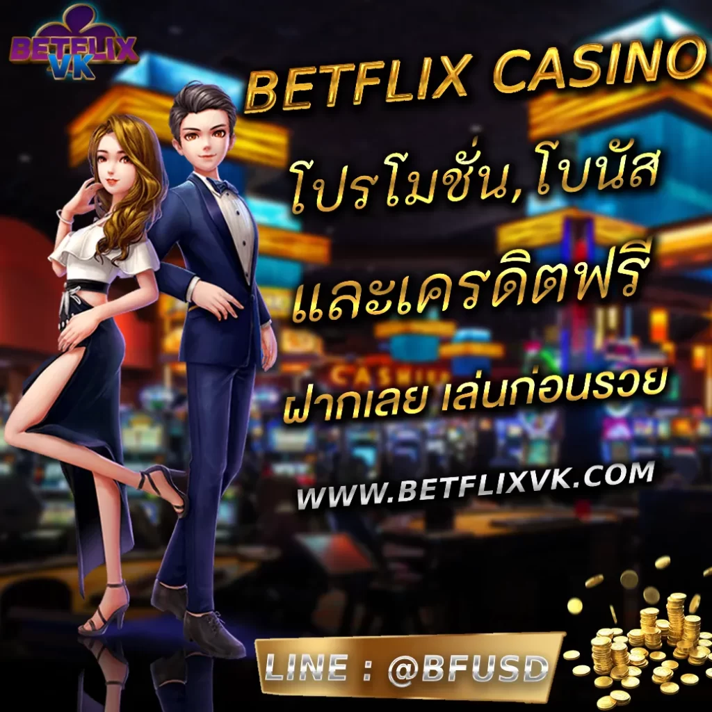 BETFLIX CASINO