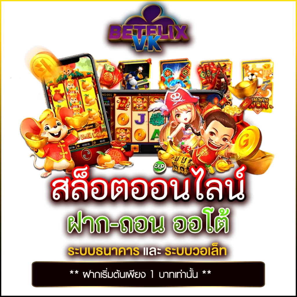 สล็อตออนไลน์