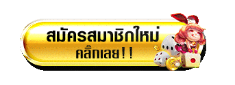 มาเข้าร่วม SABA168 