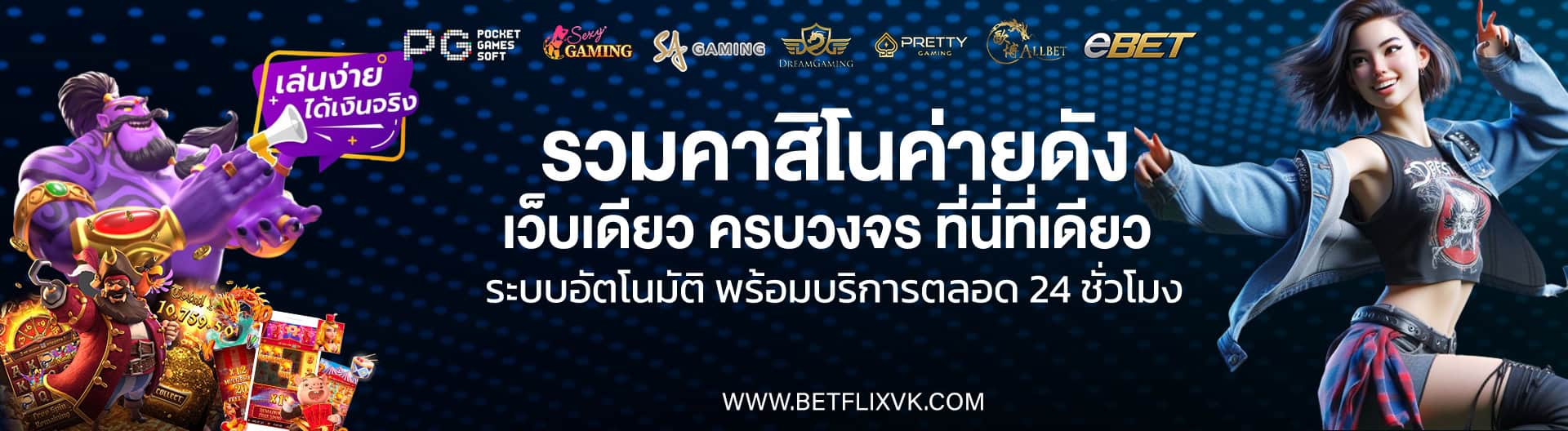 betflixvk