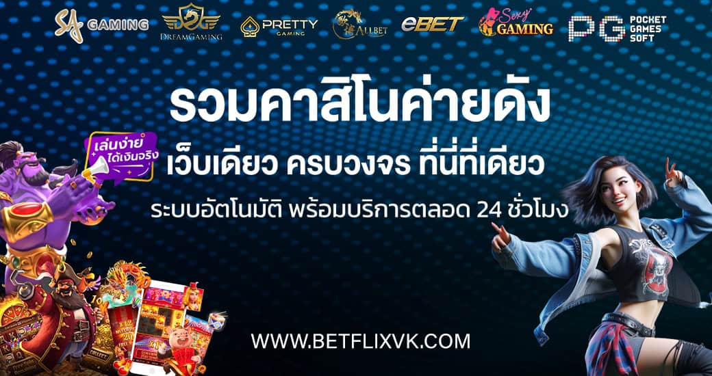 betflixvk