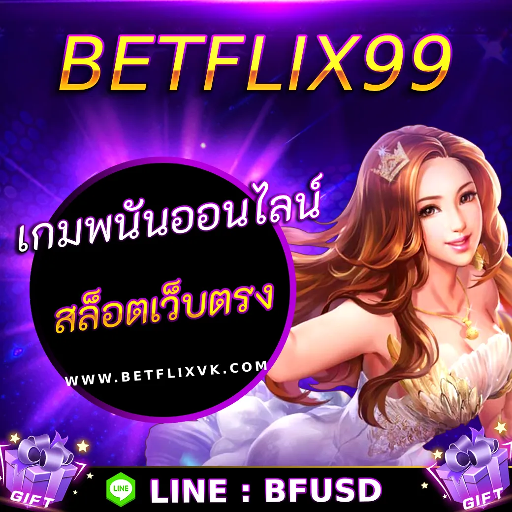 PG Slot Game สล็อตออนไลน์ สล็อตเว็บตรง